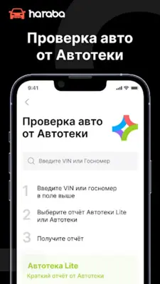 Haraba android App screenshot 3